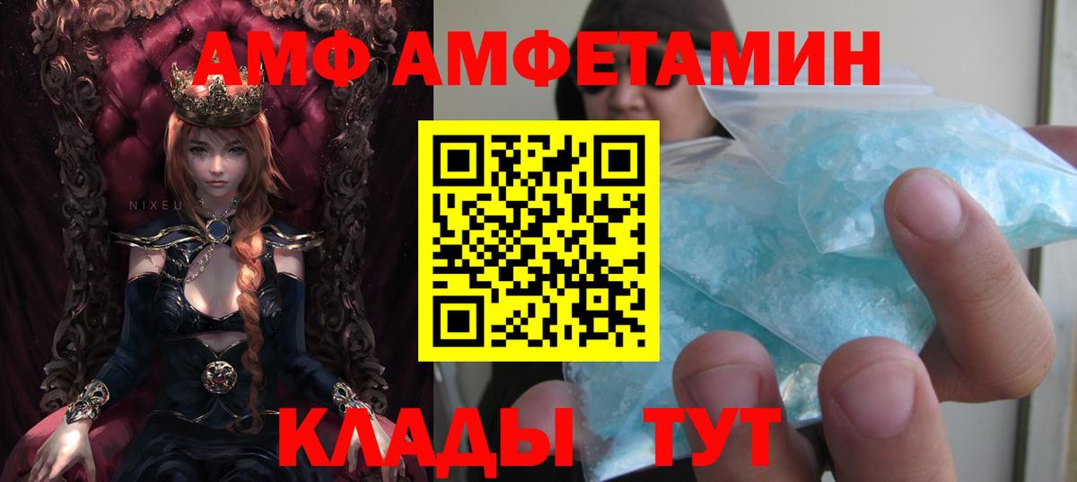 Амфетамин  Вход с VPN  Протвино  Amphetamine VHQ 