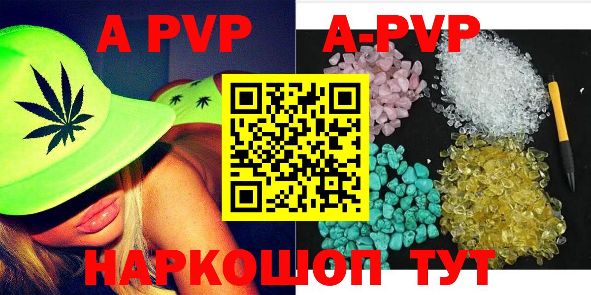 Alfa_PVP Crystall  где можно купить наркотик  Вход с VPN  Alpha PVP  Протвино  Alpha PVP кристаллы 