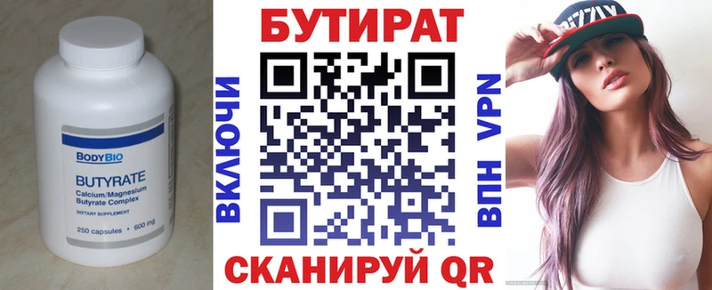 как найти наркотики  Протвино  Бутират бутик 