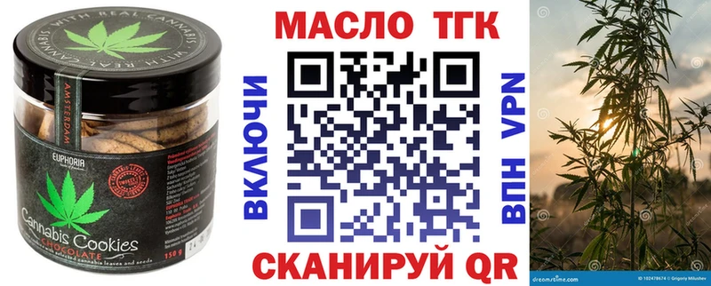 наркотики  Протвино  hydra вход  Печенье с ТГК конопля 