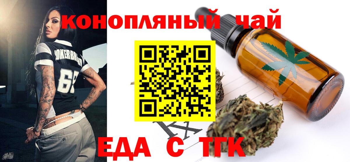 Протвино  Еда ТГК марихуана  Вход с VPN 