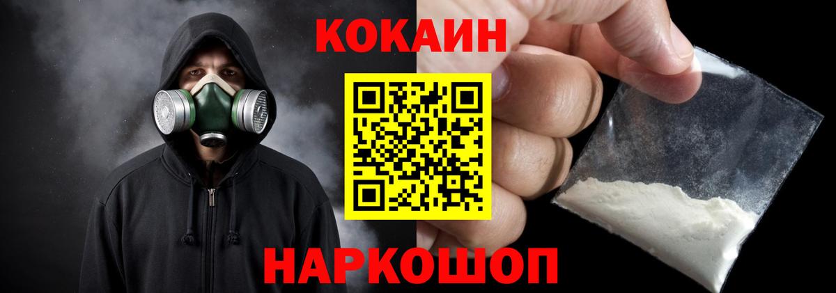 КОКАИН Колумбийский Протвино