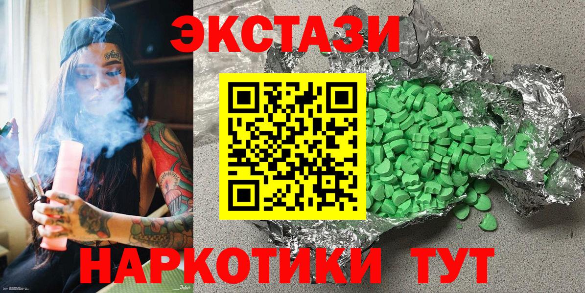 Ecstasy XTC Протвино