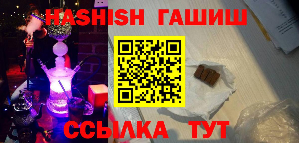 Протвино  ГАШ гарик  ГАШ индика сатива  Вход с VPN 