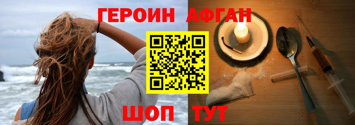 Протвино  Героин  Вход с VPN  ГЕРОИН хмурый 