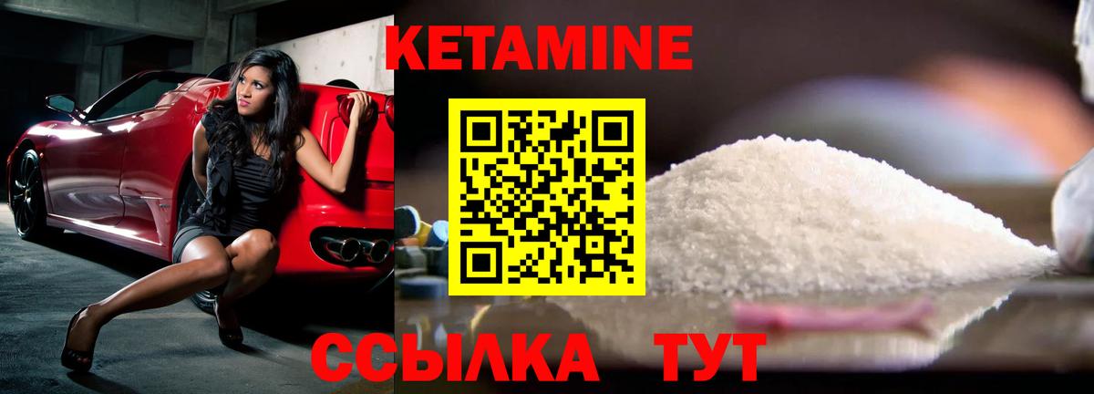 Кетамин VHQ  omg ссылки  Протвино  Вход с VPN 