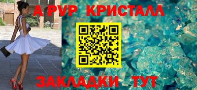 ALPHA-PVP Каменск-Шахтинский