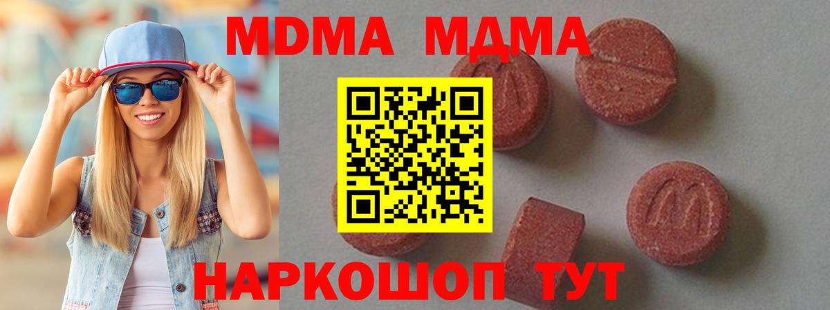 MDMA кристаллы  Вход с VPN  MDMA молли  Протвино 