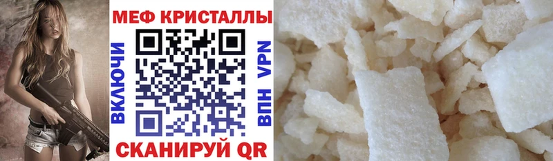 МЕФ мяу мяу  Протвино 