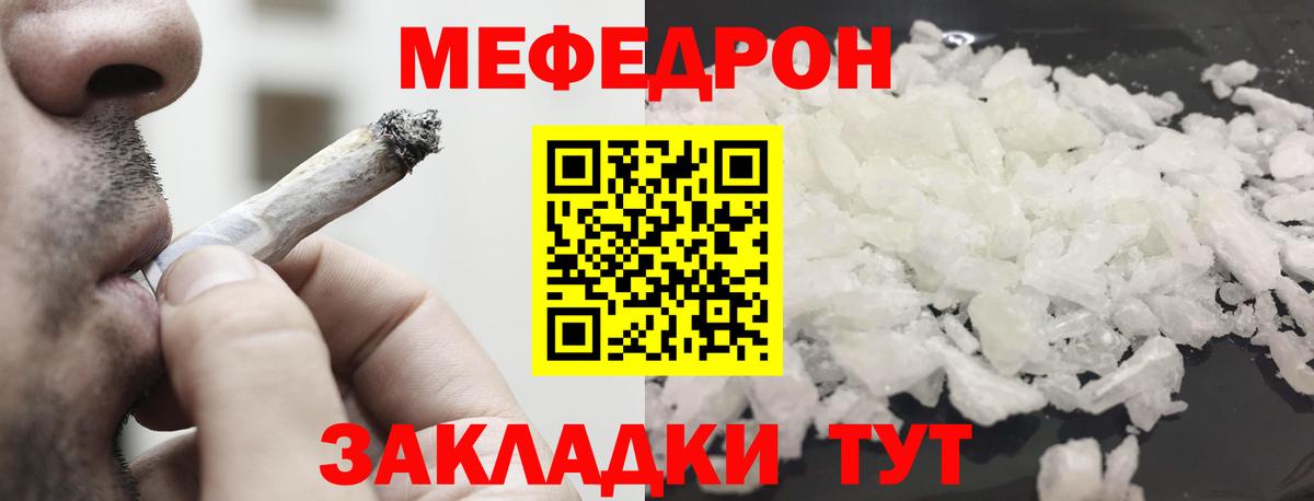 Мефедрон  МЕФ mephedrone  МЕФ кристаллы  Мефедрон  Протвино  Вход с VPN 