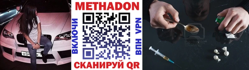 МЕТАДОН VHQ Протвино