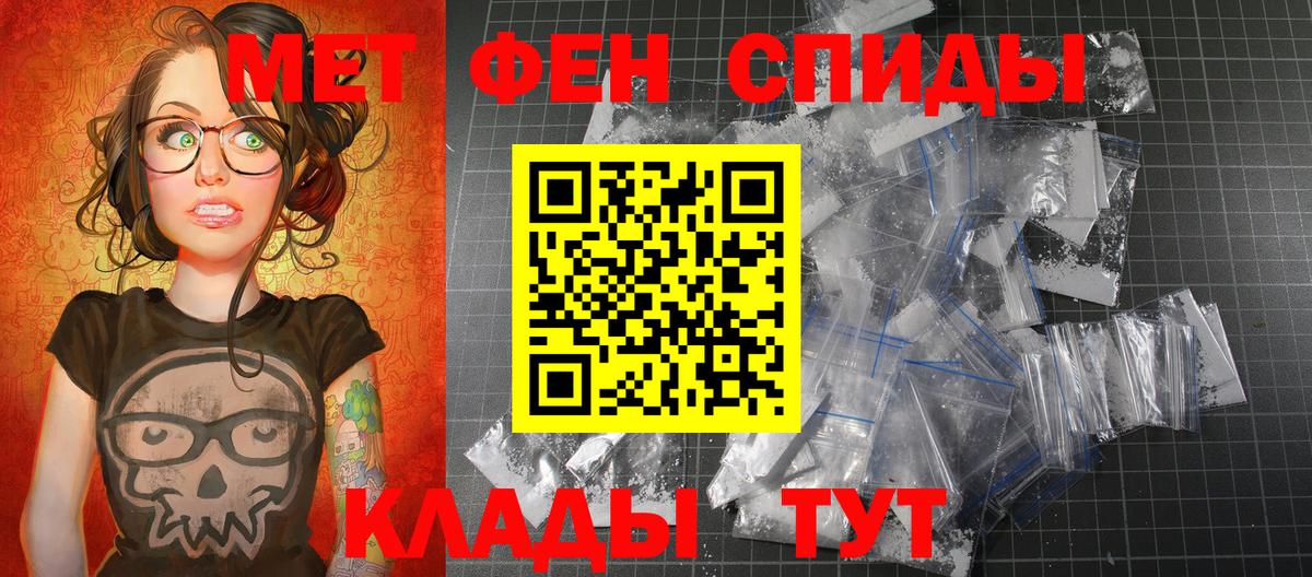 Протвино  МЕТАМФЕТАМИН  Вход с VPN  Метамфетамин пудра 