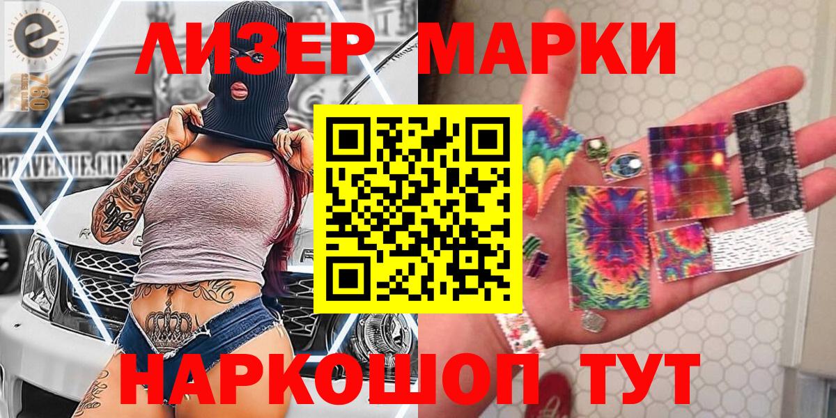Марки NBOMe 1,8мг  Вход с VPN  Протвино 
