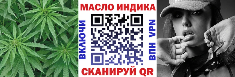ТГК жижа Протвино