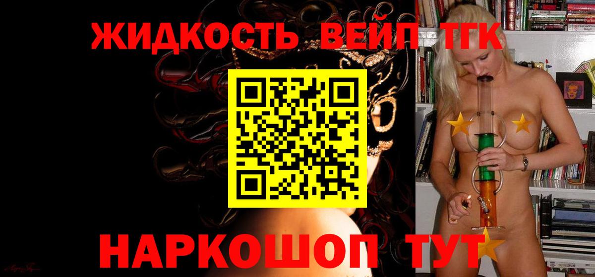 Протвино  кракен ссылки  Вход с VPN  ТГК вейп с тгк 
