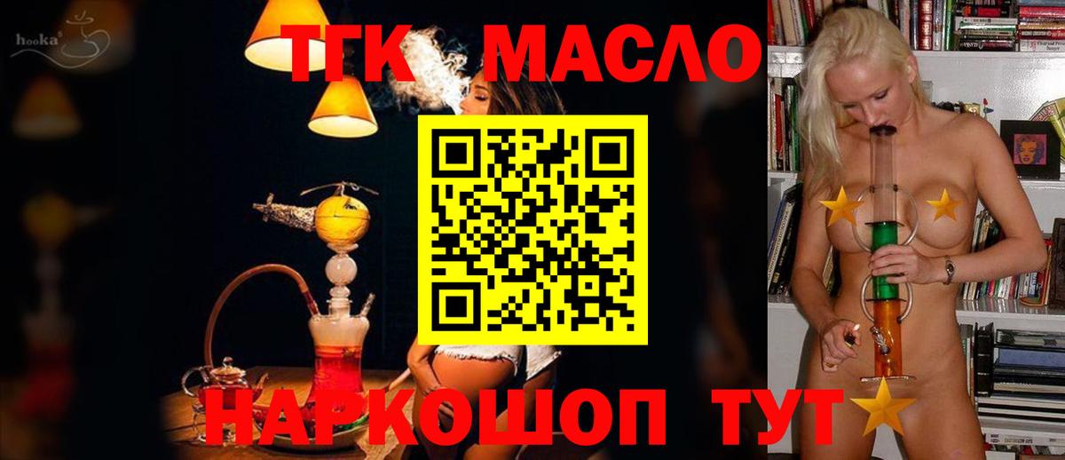 Дистиллят ТГК концентрат Протвино
